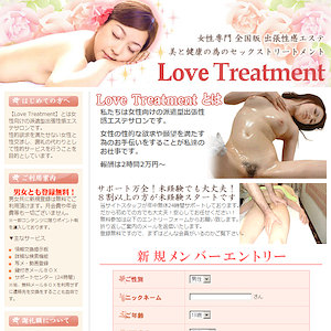 Love Treatment